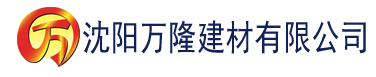 沈阳芭乐视频旧版本下载建材有限公司_沈阳轻质石膏厂家抹灰_沈阳石膏自流平生产厂家_沈阳砌筑砂浆厂家